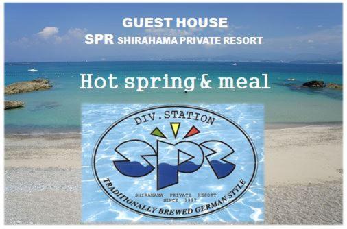 Spr Guesthouse Сірахама Екстер'єр фото